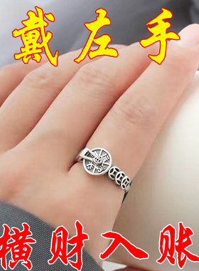 马年【请一个戴左手】真实有效招财转运戒指男女指环可调节不掉色