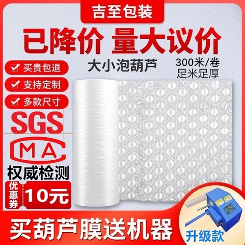 气泡膜葫芦膜充气机填充泡沫气袋