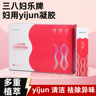 凝胶妇洁凝胶12支 三八妇乐凝胶 三八妇乐专柜 正品 官方正品