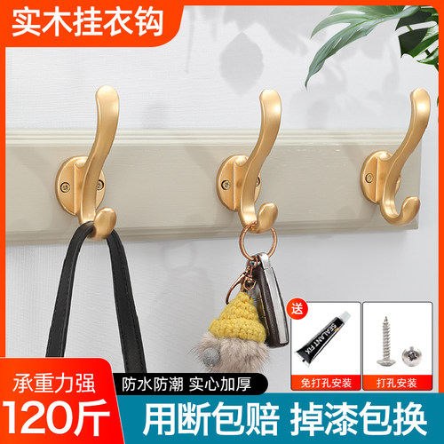 实木轻奢挂衣架用断包赔掉漆包退