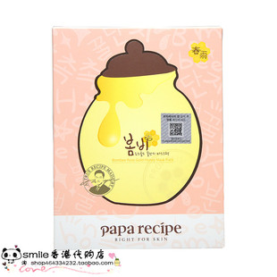 韩国春雨粉色玫瑰黄金蜂蜜面膜24K补水保湿 5片 recipe papa 盒