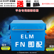 新款蓝骑士外卖保温送餐车载泡沫箱1