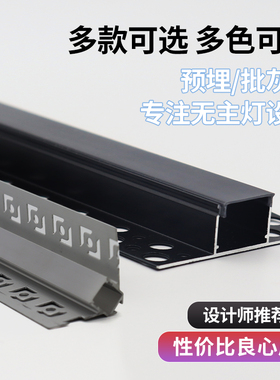 预埋卡槽花边铝槽led嵌入式线条灯铝合金条形线形灯批灰黑色灯槽