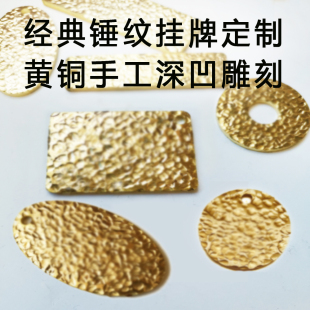 定制黄铜汽车钥匙坠毕业留念民宿房间号码 防丢失 牌雕刻电话号码