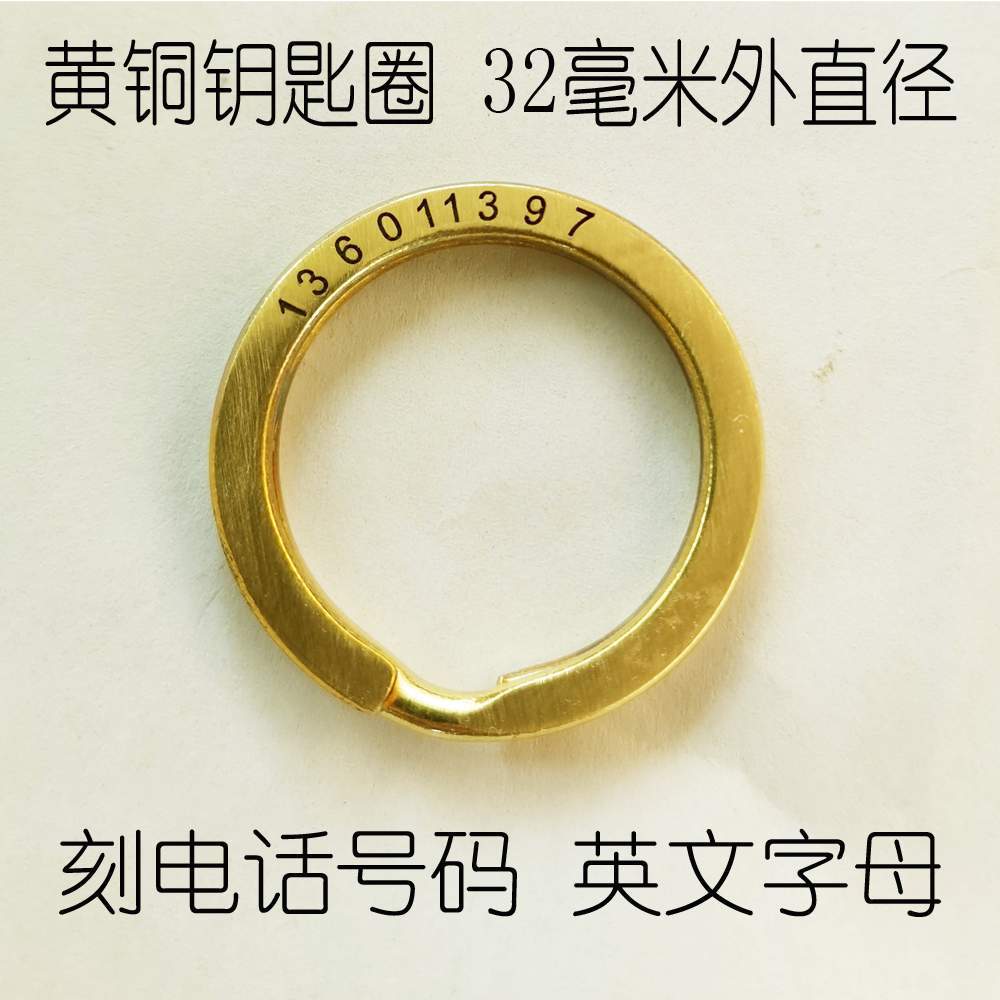加粗真黄铜雕刻电话号码防丢失