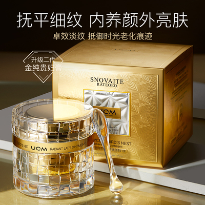 UCM金纯虫草燕窝赋颜贵妇膏