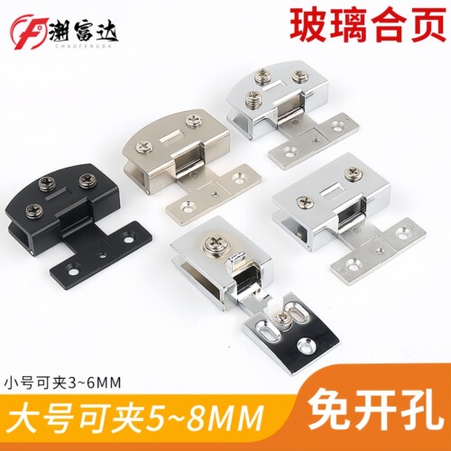 免开孔玻璃铰链合页90度