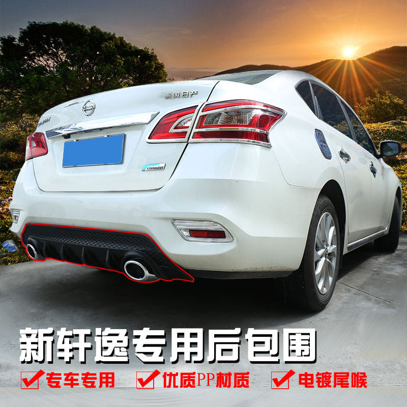 适用于16款新轩逸后唇改装专用后包围小包围后护杠后扰流导板