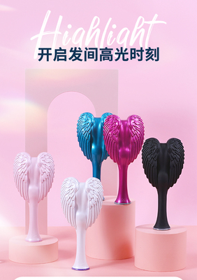 TangleAngel天使梳子气垫梳