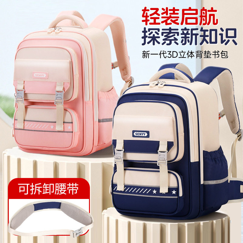 小学生1-3-6年级儿童书包减负双肩二五年级超轻防水男女孩大容量,箱包皮具/热销女包/男包,双肩背包,淘宝优惠券,粉丝福利购,淘宝优惠卷