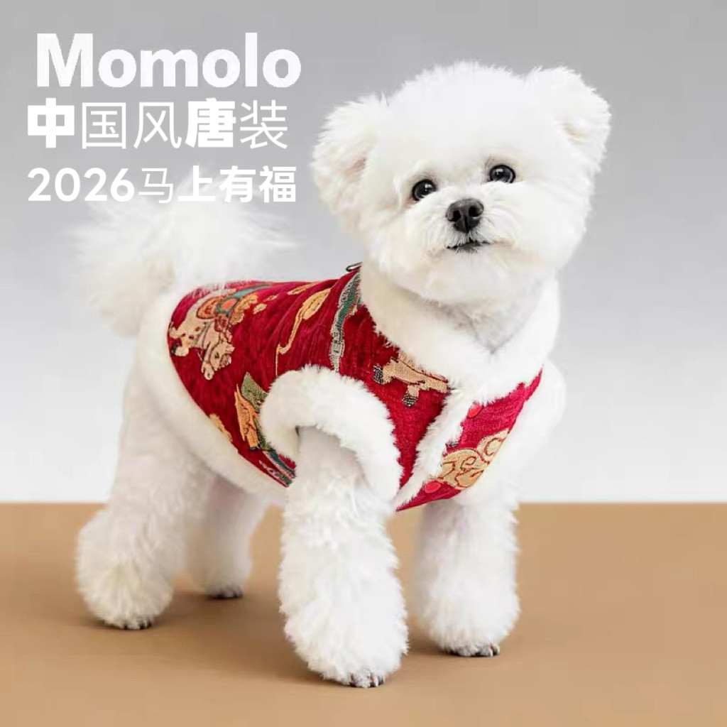 宠物喜庆马甲国风纹样毛绒边比熊博美小型犬秋冬保暖衣服,宠物/宠物食品及用品,狗宠物服装/雨衣,淘宝优惠券,粉丝福利购,淘宝优惠卷