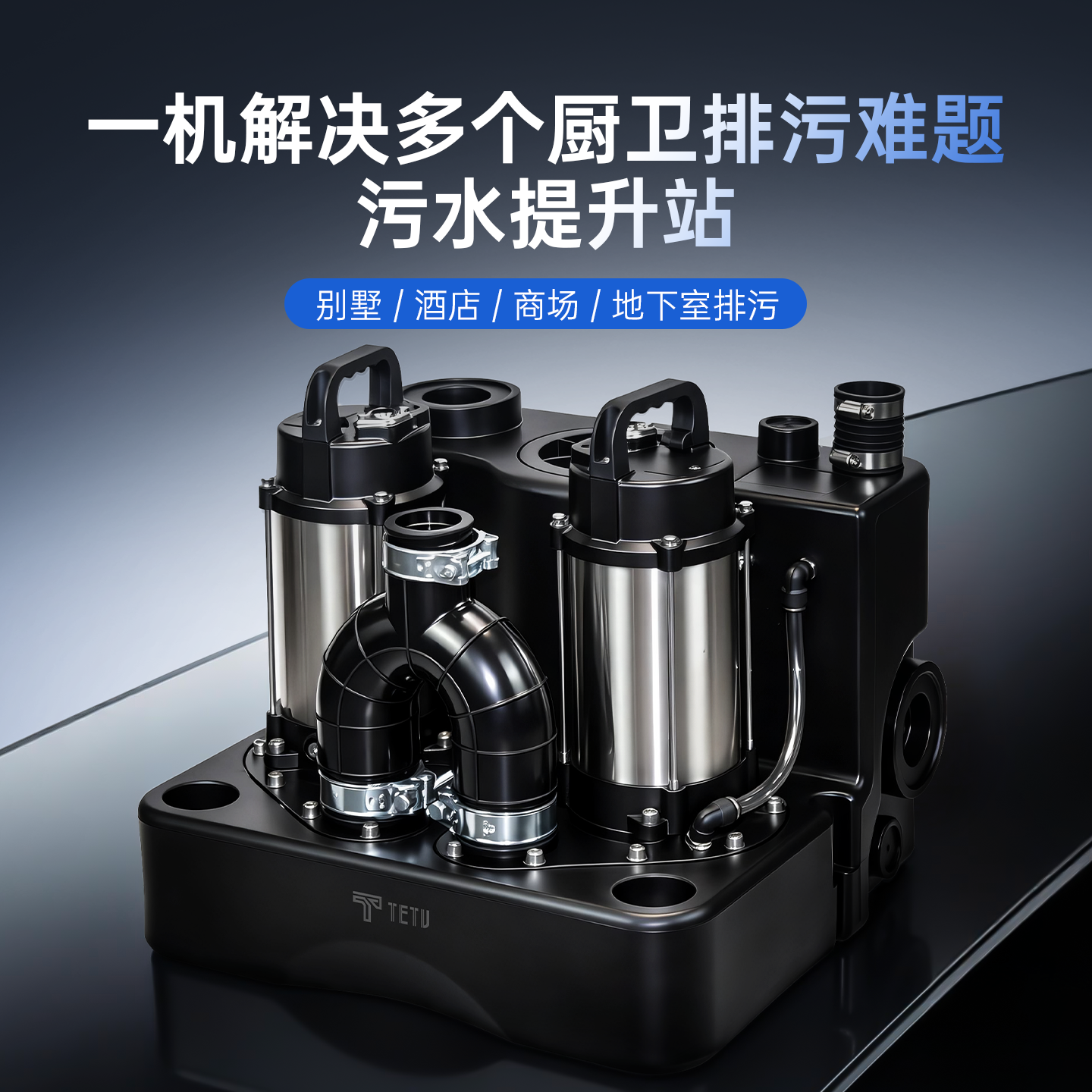 地下室污水提升泵别墅马桶厨房卫生间污水泵商用家用大排量提升器