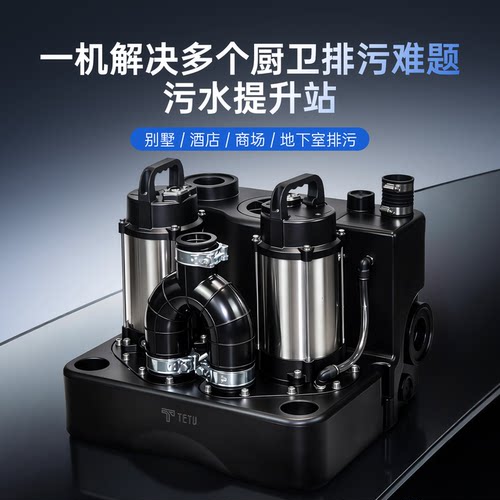 地下室污水提升泵别墅马桶厨房卫生间污水泵商用家用大排量提升器
