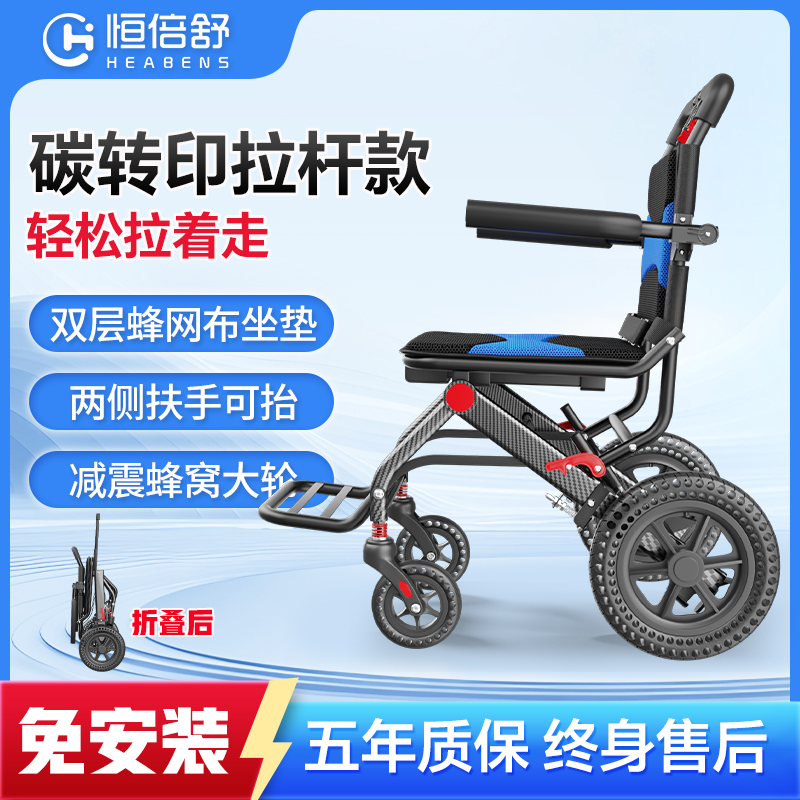 恒倍舒铝合金轮椅轻便折叠