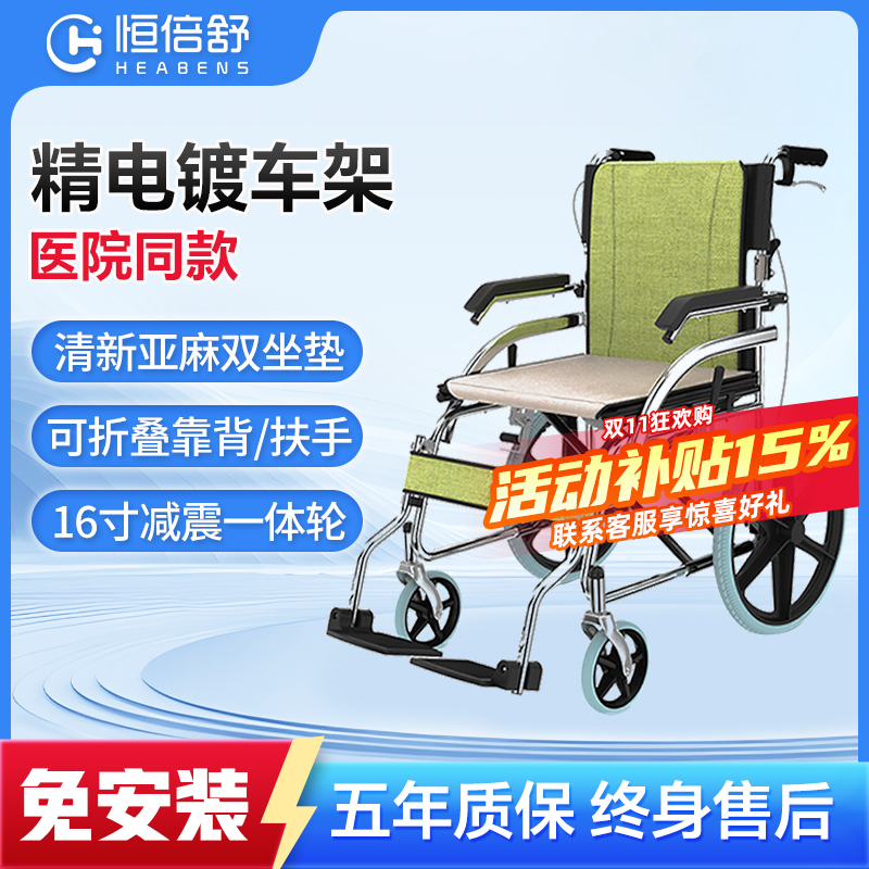 恒倍轮椅折叠轻便老年残疾人