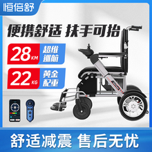 电动轮椅老人专用智能全自动轻便可折叠代步电动车防倒减震