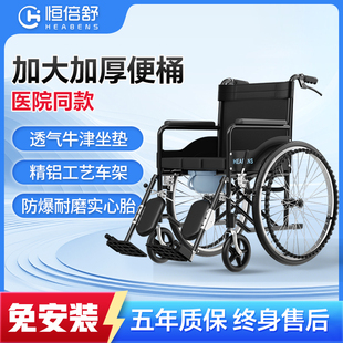 恒倍舒轮椅车可躺多功能轻便折叠坐便小型老人老年专用代步手推车