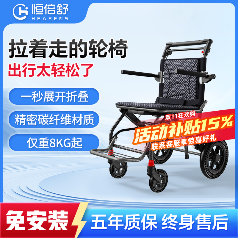 恒倍舒轻便折叠轮椅老人专用