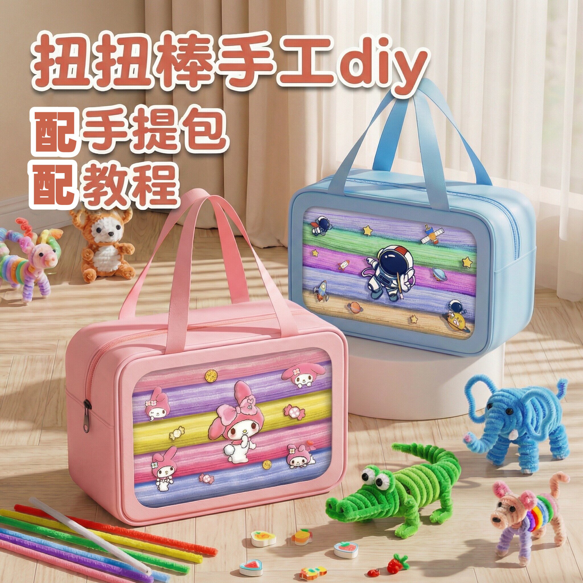 扭扭棒手工DIY特密毛根全套
