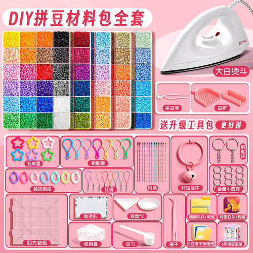 拼豆材料包全套手工diy工