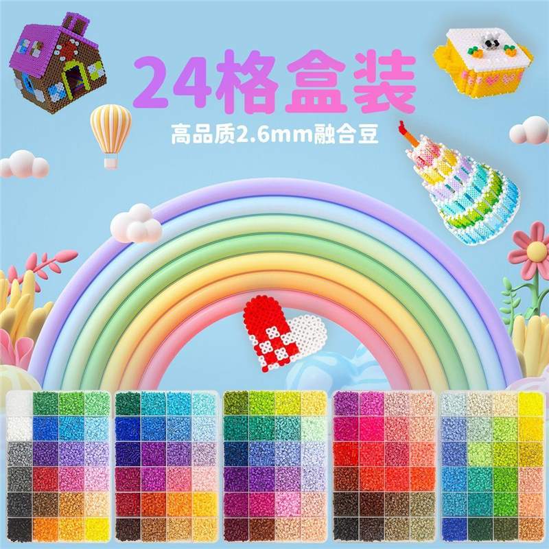 拼豆豆手工diy套装融合豆熨斗