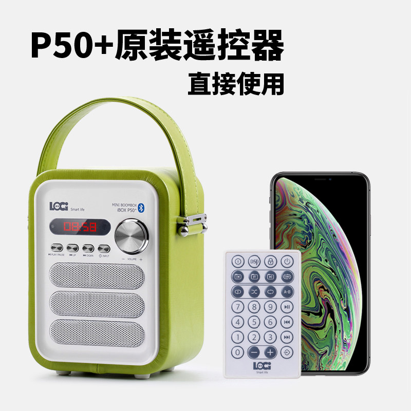 P50+英语磨耳朵遥控器故事国学机loci朗技通用听读机小音响遥控器