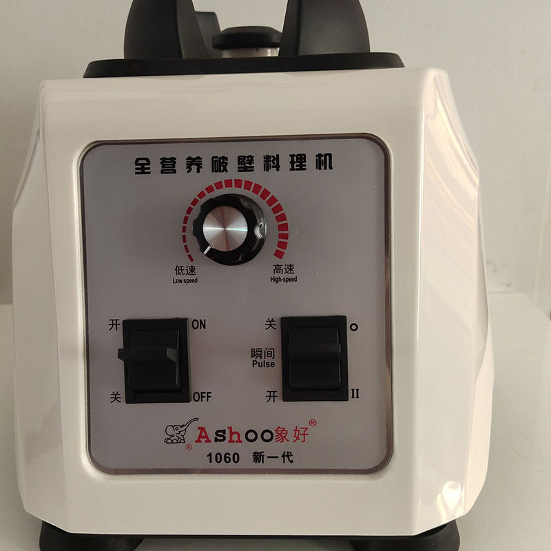 象好原装正品1060破壁机主机豆浆机底座单卖