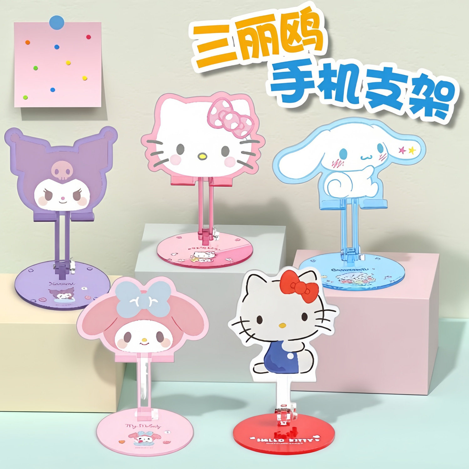 kitty手机支架平板支撑架桌面可爱库洛米便携手机架iPad平板架子