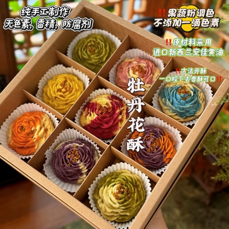 芳雀牡丹花酥九宫格伴手礼