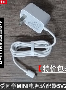 小米小爱同学原装正品充电数据线