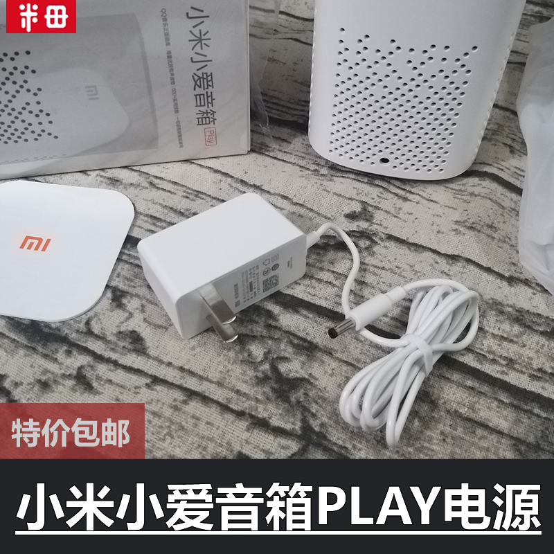 小爱音箱Play增强版电源适配器智能音箱12V1A小爱同学充电器线 影音电器 碟/电池/电源适配器 原图主图