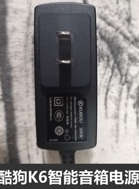 原装酷狗智能音响电源充电