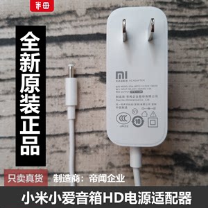 小爱同学HD电源线小米电源适配器