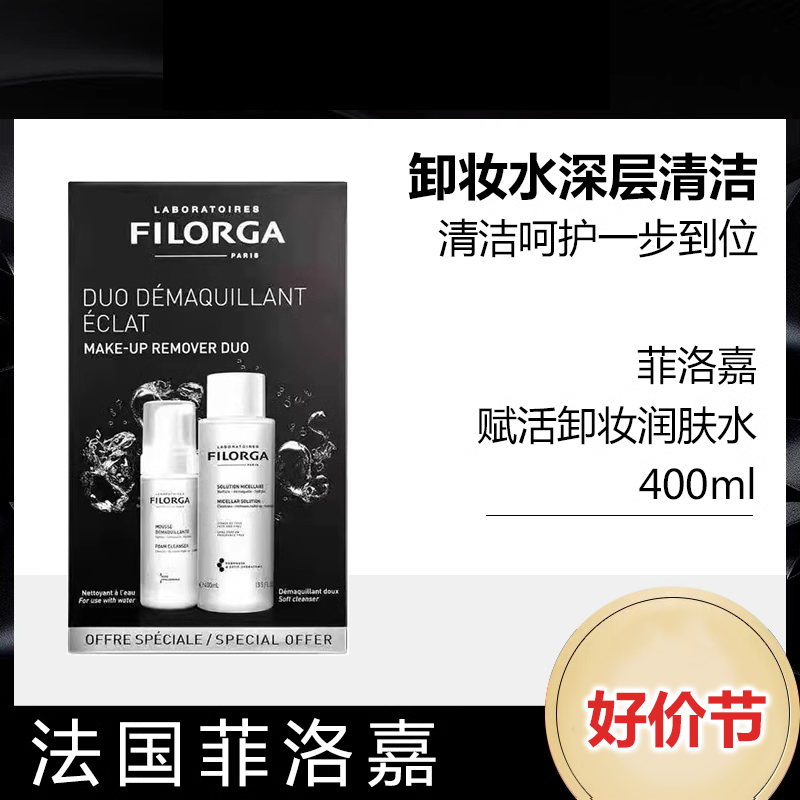 菲洛嘉卸妆慕斯洗面奶菲洛嘉卸妆水深层清洁洁面慕斯组合套盒