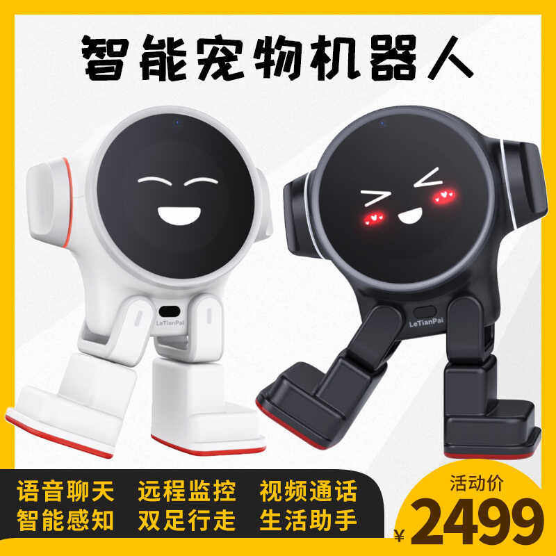 桌面宠物机器人语音对话远程监控可编程学习机器人礼物玩具,智能设备,智能机器人,淘宝优惠券,粉丝福利购,淘宝优惠卷