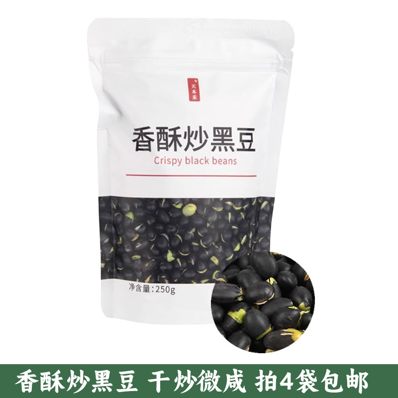 天木禾炒豆炒货香酥炒黑豆250g