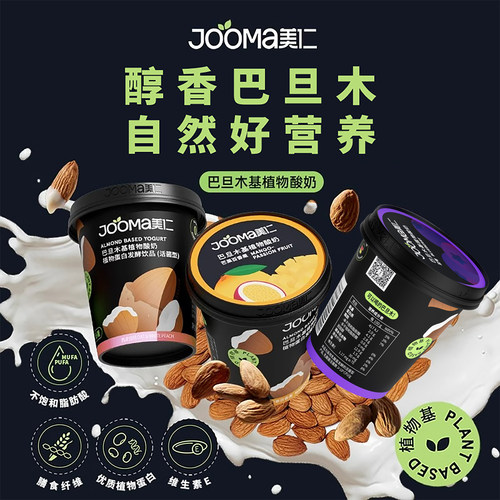 美仁jooma巴旦植物酸奶多口味