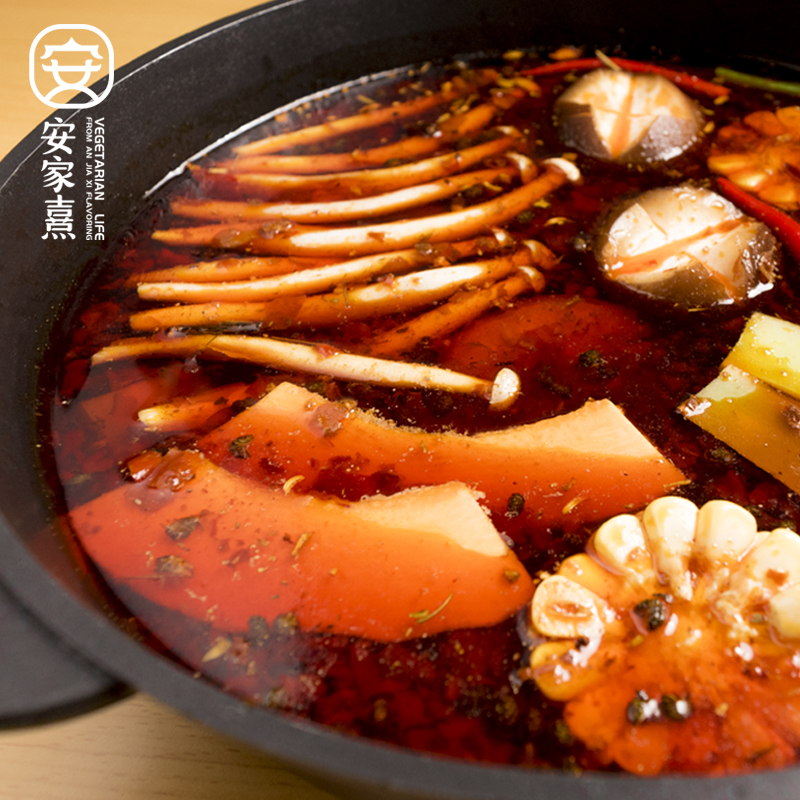 安家熹清油纯素火锅料净素火锅料配料干净纯素生活甄选