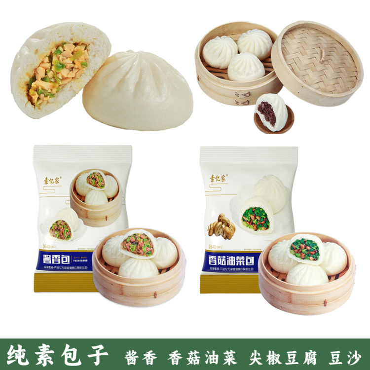 素亿家红豆包青椒豆腐包酱香包香菇油菜包纯素净素食包子多省包邮