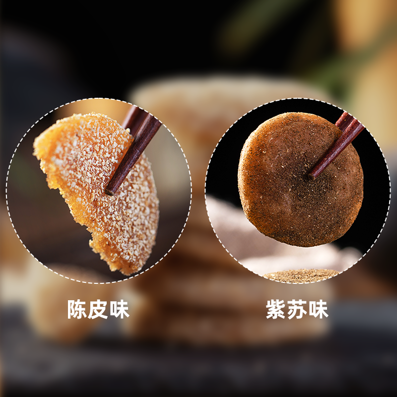 云娃陈皮紫苏野酸枣饼80g即食纯素酸甜爽口儿时记忆可混搭