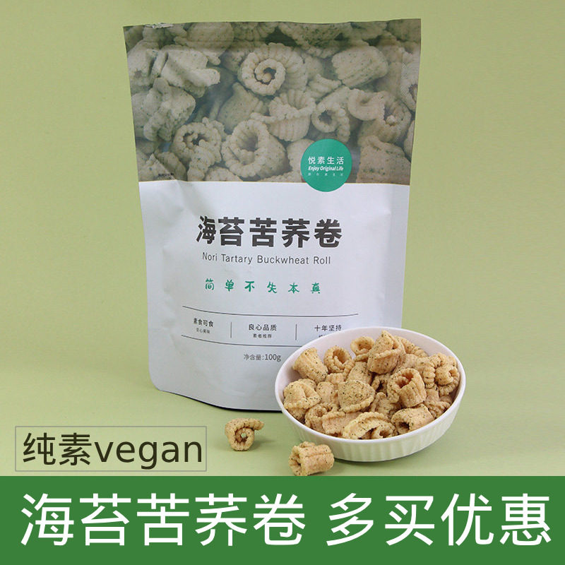 悦素生活海苔苦荞卷纯素生活素食零食特产茶点茶食小包袋装100g