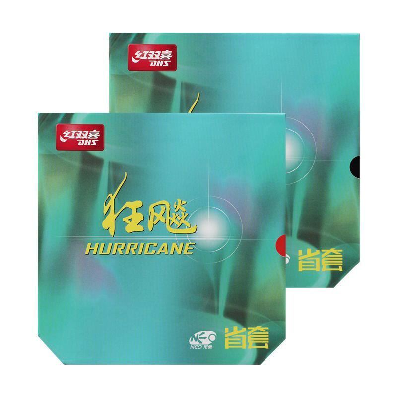 现货防伪红双喜NEO尼傲无机省狂3省狂飙三蓝海绵省狂三狂飙3狂飚
