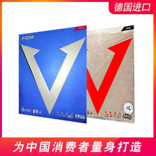 XIOM骄猛蓝V白金V唯佳中国红V粘性乒乓球胶皮球拍反胶套胶