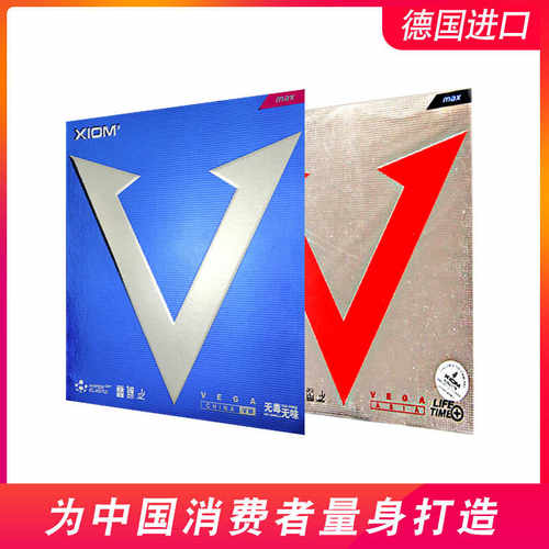 正品进口内能海绵乒乓球胶皮V10
