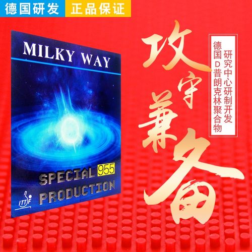 银河怪异耐打大颗粒参加超长胶皮