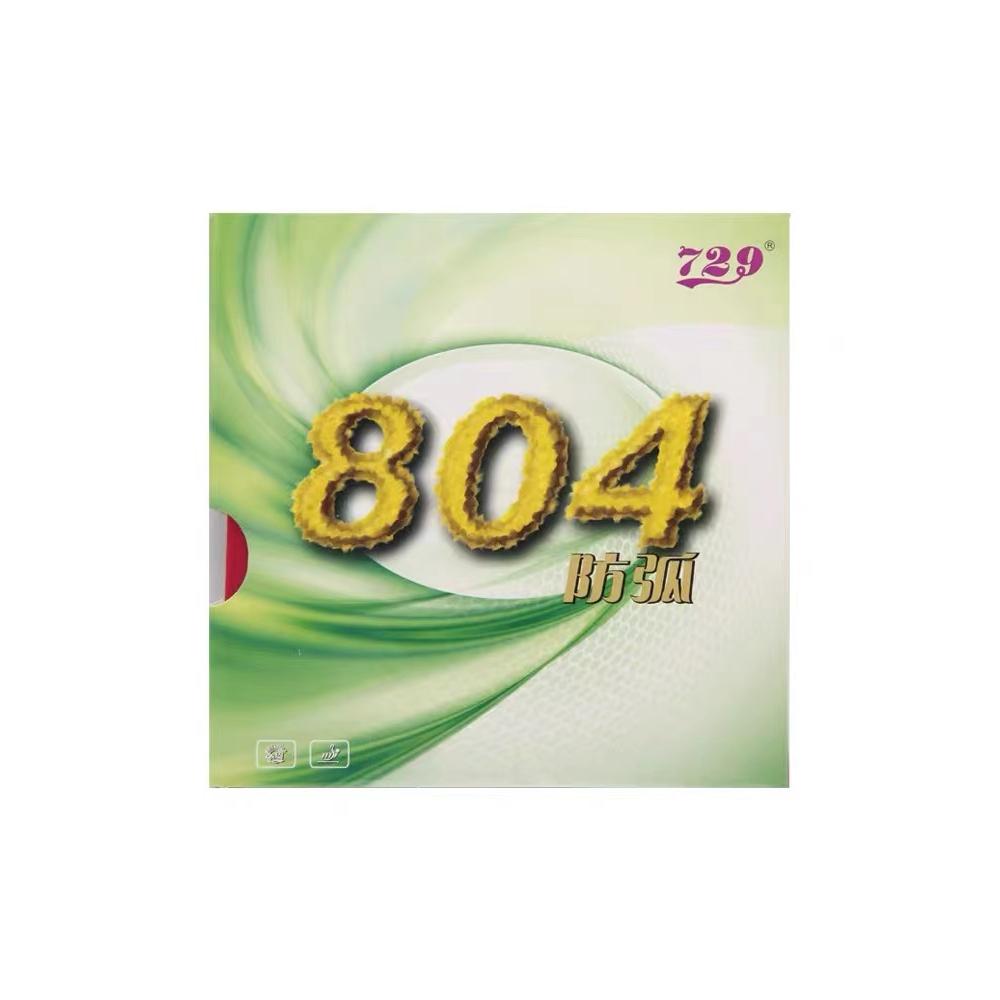 正品天津友谊729乒乓球胶皮804防弧胶皮反胶单胶皮乒乓球防弧胶皮