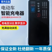 数显电动车电瓶车充电器脉冲智能自动断电48V60V72V铅酸电池通用