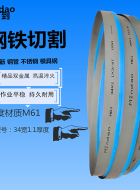 FS4228A带锯床专用3950x27双金属m42带锯条钢筋钢铁铝材切割通用j