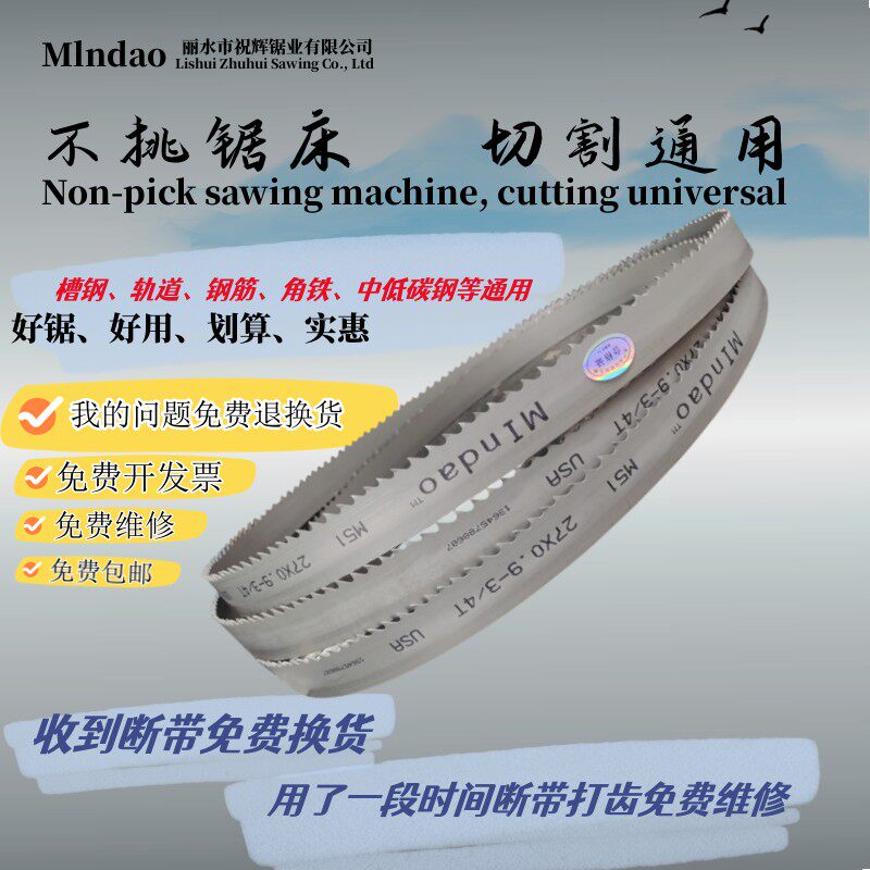 GB系列4240沪缙锯床锯条4740x41x1.3锯条圆钢锯条钢筋锯条m42锯条_虎窝淘