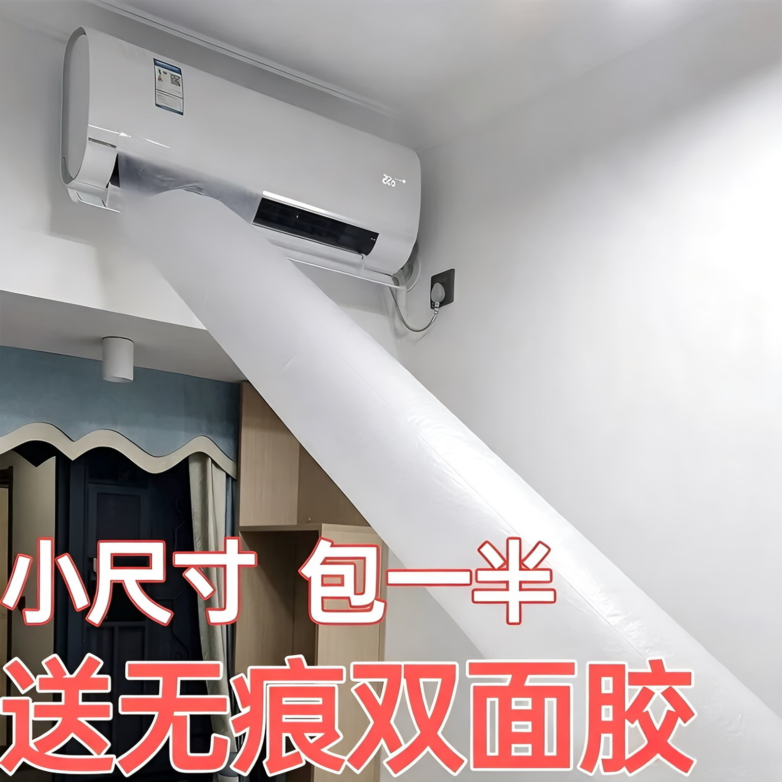 空调导风袋神器出风口转移导风冷空调防尘罩